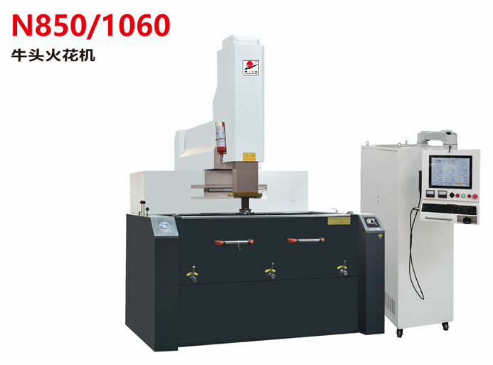 N850/1060牛頭火花機(jī)
